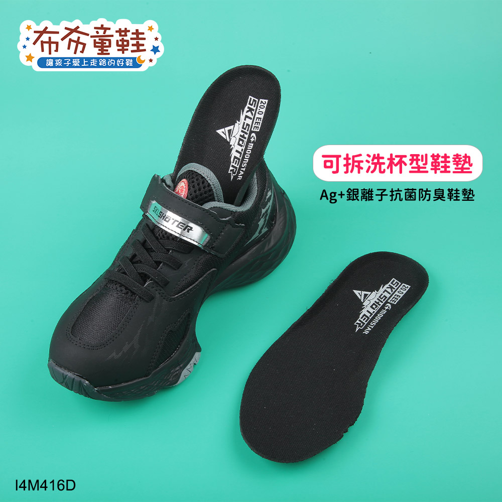 Moonstar炫技者爆技能暗影黑色兒童機能運動鞋